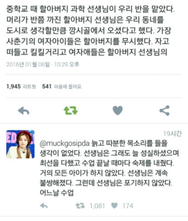 어느 늙은 선생님 | 인스티즈