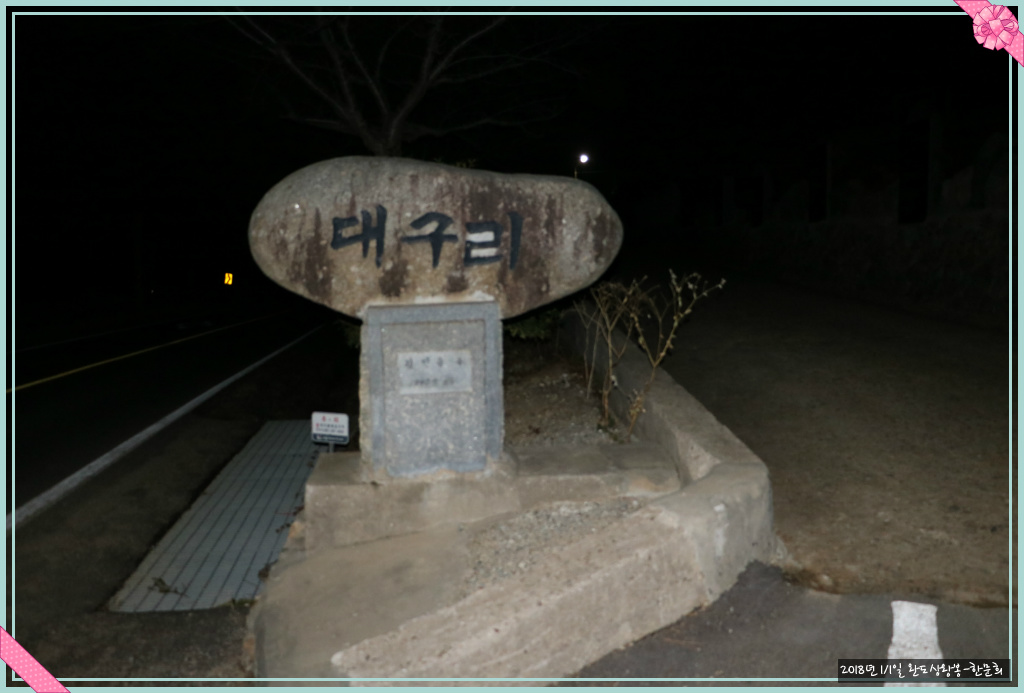 완도전복대장 이미지