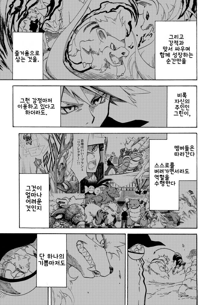 포켓몬스터 왕자의 제전 10화.jpg | 인스티즈