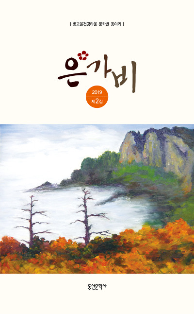 은가비 이미지
