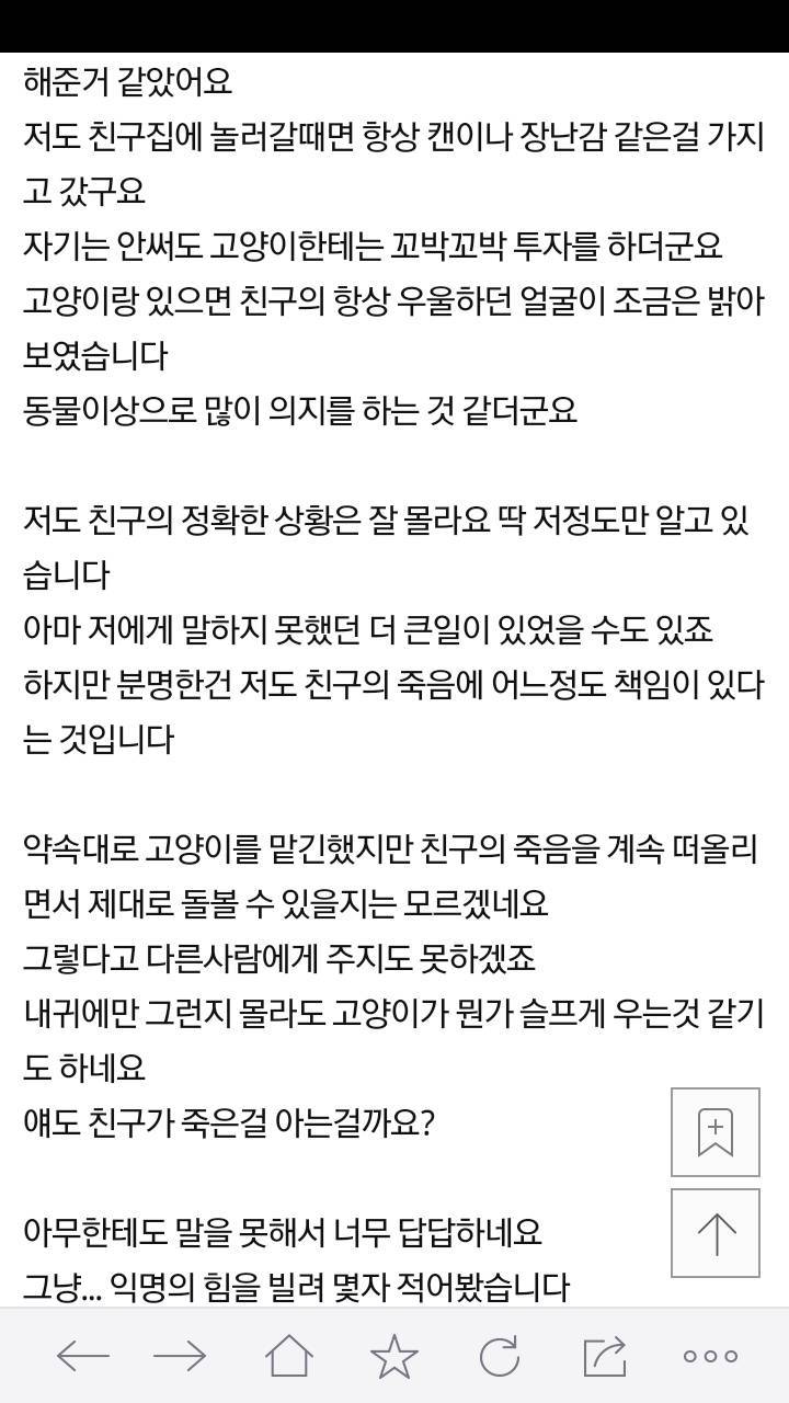 죽은친구가 맡기고 간 고양이 | 인스티즈