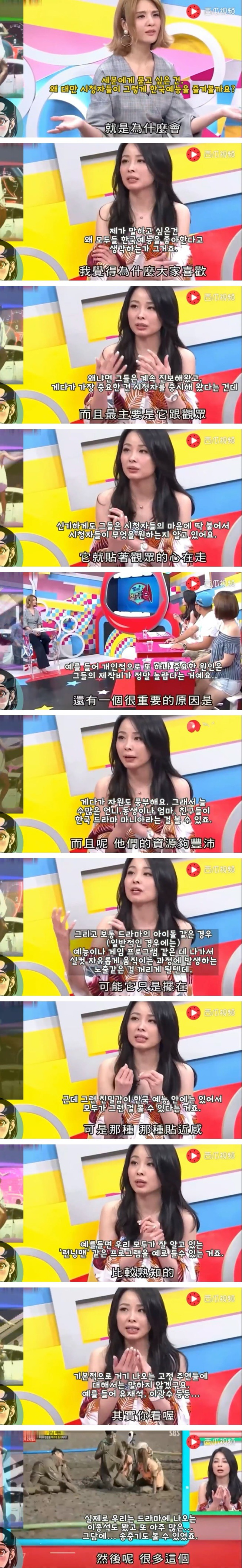 대만인들이 한국예능을 즐겨보는 이유 | 인스티즈