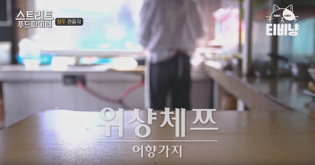 중국요리 앞에 붙어있는 어향의 의미 | 인스티즈