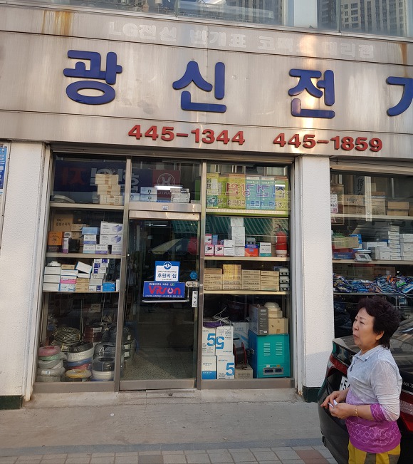 광신전기 이미지