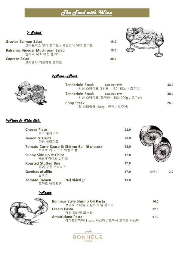 카페보네르 이미지