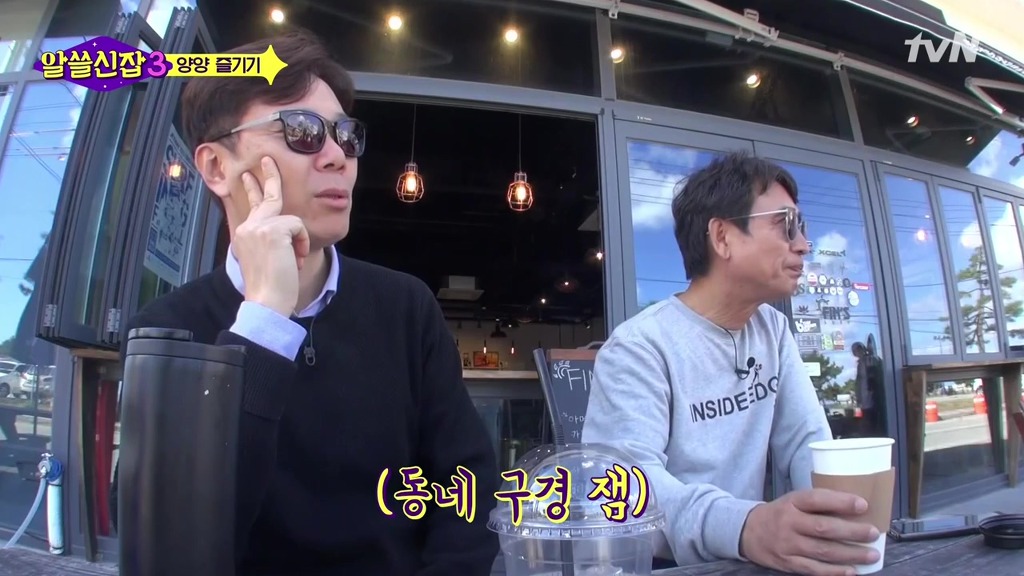 [알쓸신잡3] 노년의 서퍼를 보고 용기를 얻은 김영하와 유시민 | 인스티즈