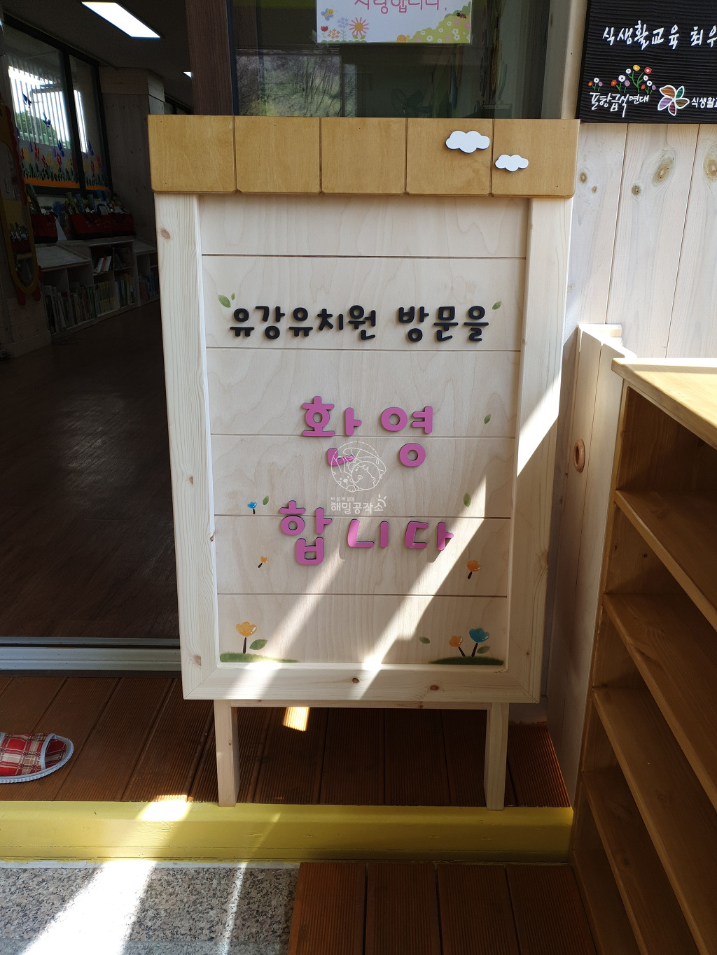 유강유치원 이미지