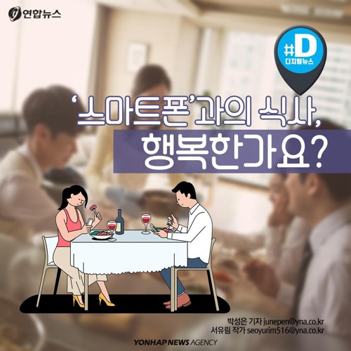 식사중에 스마트폰 보지 않으면 음식값 깎아주는 식당 | 인스티즈