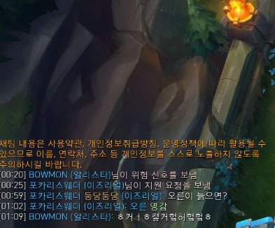 [LOL] 참서포터.jpg | 인스티즈