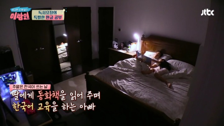 서민정 부부가 딸에게 한국어를 열심히 가르치는 이유 | 인스티즈
