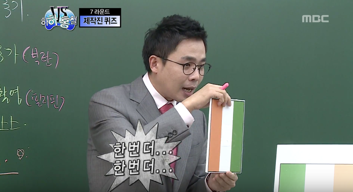 설민석 강사의 국기 암기법 | 인스티즈