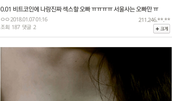 4차 산업에 맞게 발전하는 창녀 | 인스티즈