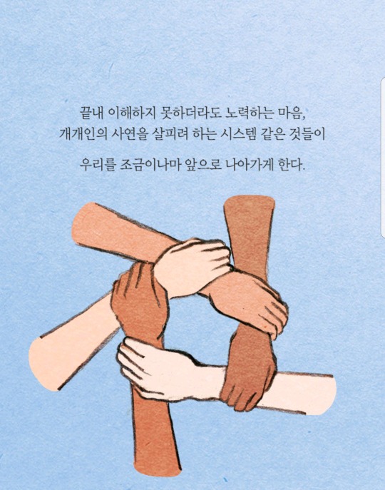 공감 능력이 사망한 사람은 나를 병들게 한다 | 인스티즈