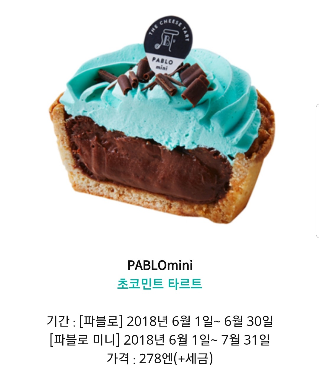 현재 일본에서 팔고있는 핵맛있는 음식 | 인스티즈