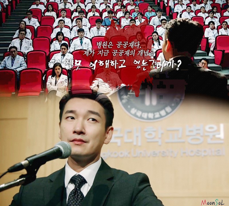 [라이프] 아버지뻘 병원장 이름 막 부르는 조승우 차기작 캐릭터.jpg | 인스티즈