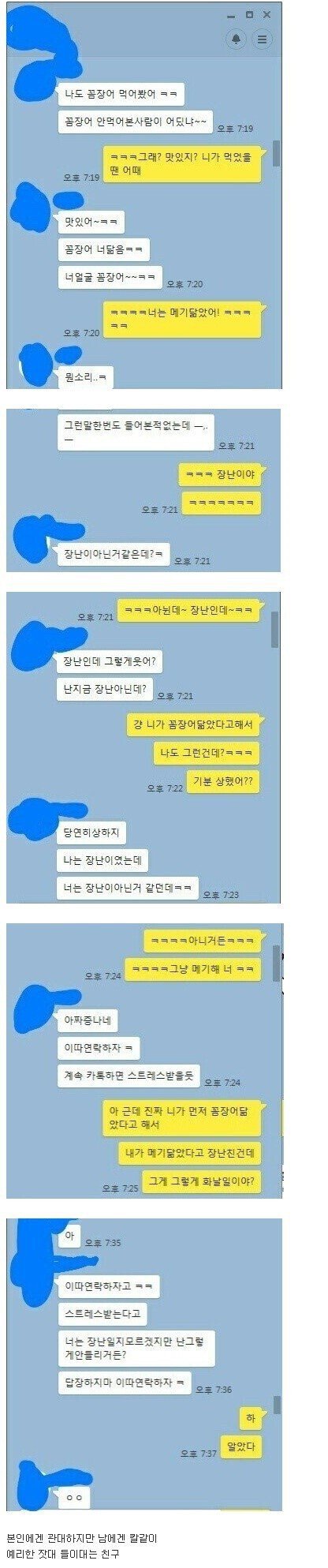 손절해야할 부류 1위.JPG | 인스티즈
