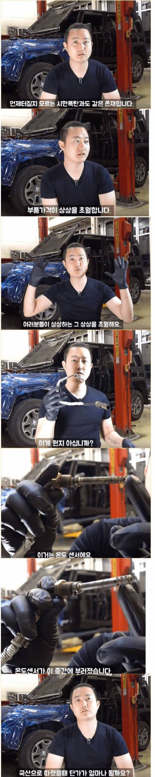 월수입 200이 중고외제차 사면 벌어지는 일.jpg | 인스티즈