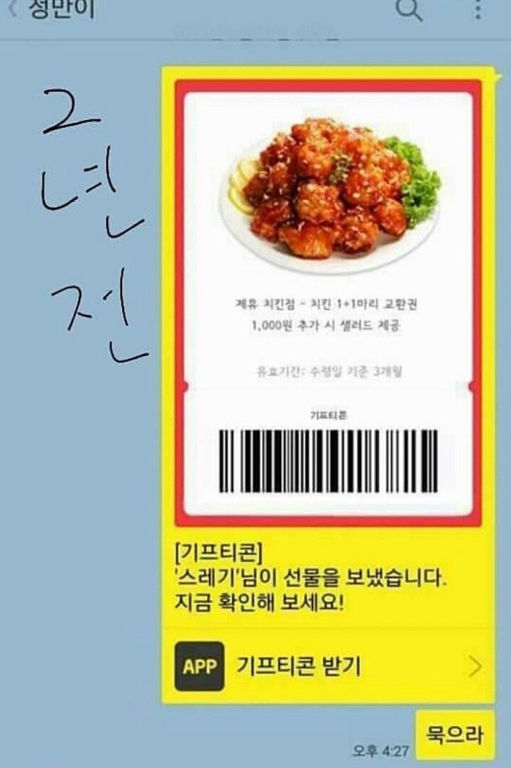 고전)) "진짜" 친구의 카톡 . . | 인스티즈