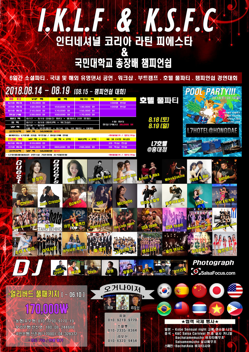 인터내셔널 F/S 이미지