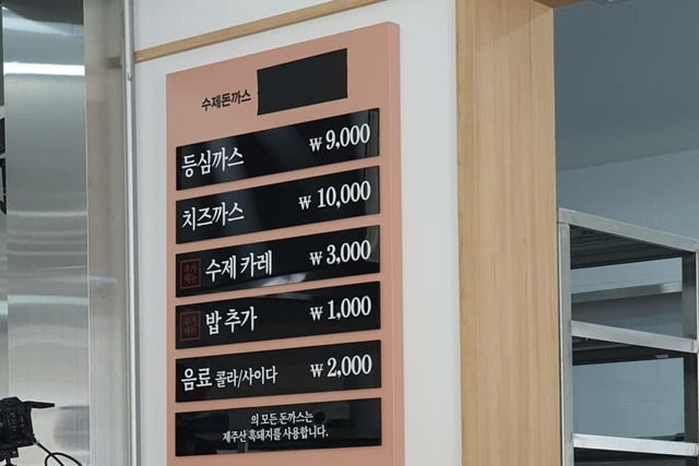 연돈 돈까스 비쥬얼.JPGIF | 인스티즈