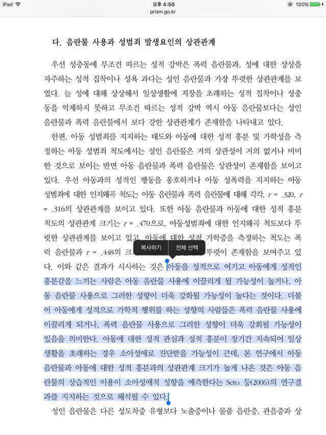 일베에 로린이를 검색해보았다 (혐오주의) | 인스티즈