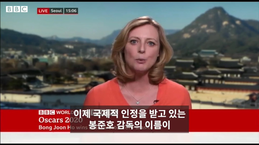 BBC 주한특파원이 전하는....기생충 오스카 수상.jpg | 인스티즈