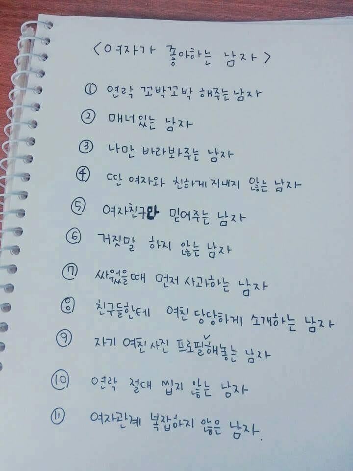 여자가 좋아하는 남자 | 인스티즈