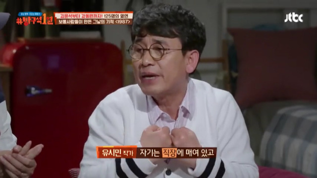 [방구석1열] 1987년 6월 10일 "전 상상도 못했어요 그날의 시위가 그렇게 되리라고는" | 인스티즈