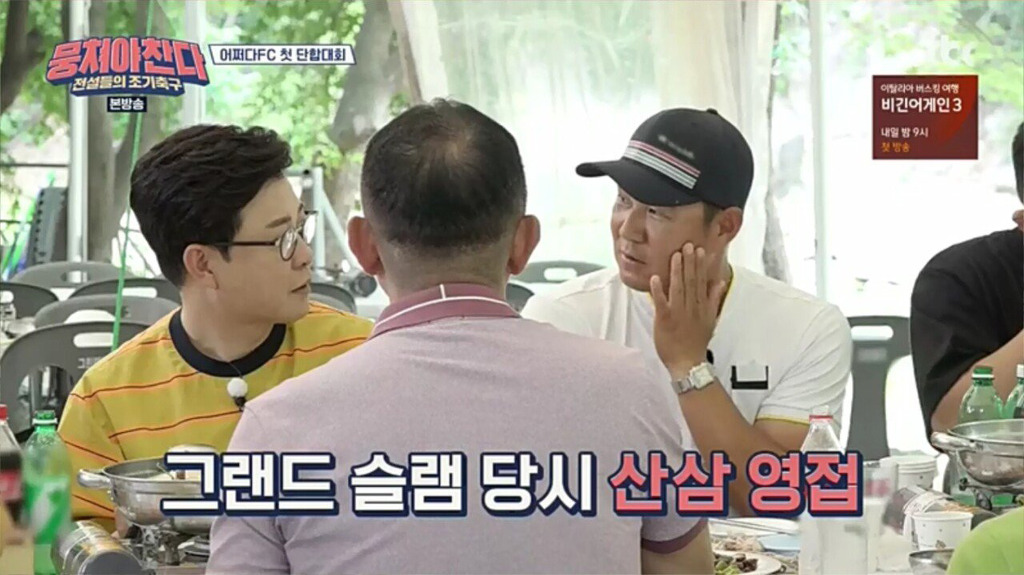 선수들이 각각 먹어본 최고의 보양식 | 인스티즈