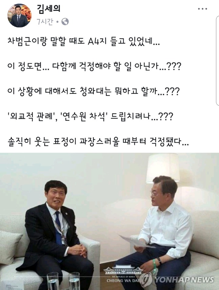 한장의 사진으로 상황왜곡하는 김세의.jpg | 인스티즈