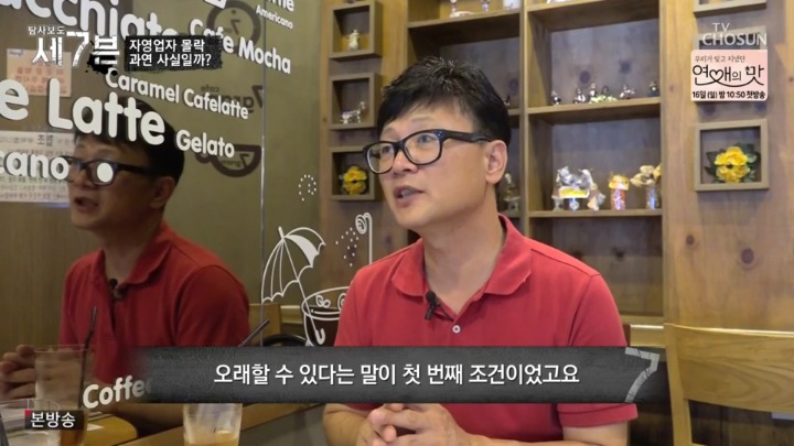 건물주에게 쫒겨나게 생긴 카페사장님 | 인스티즈