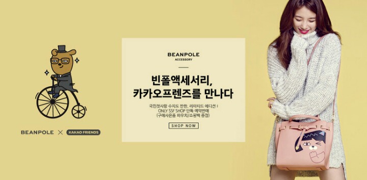수지도 못살릴거 같았던 빈폴 희대의 작품 | 인스티즈