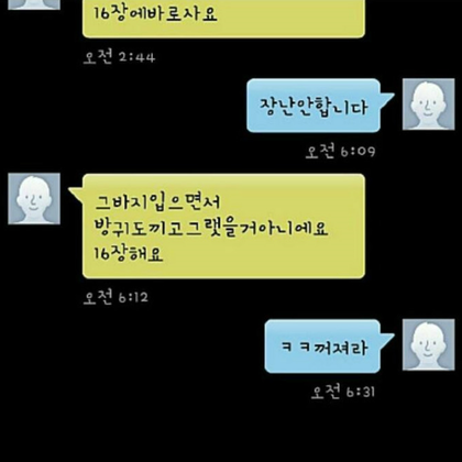 중고로운 평화나라 돌아이들 | 인스티즈