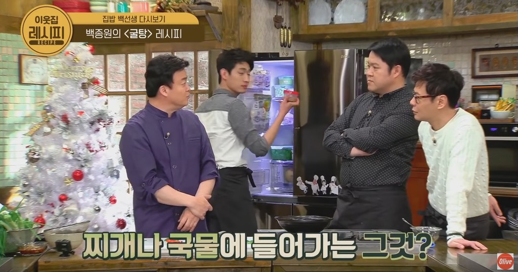 겨울철 보양식 백종원의 굴탕 레시피 | 인스티즈