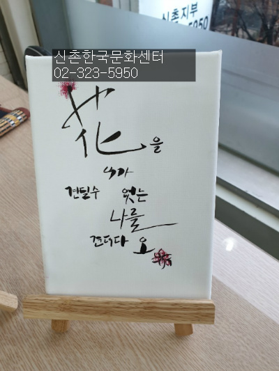 한국문화센터신촌지부 이미지