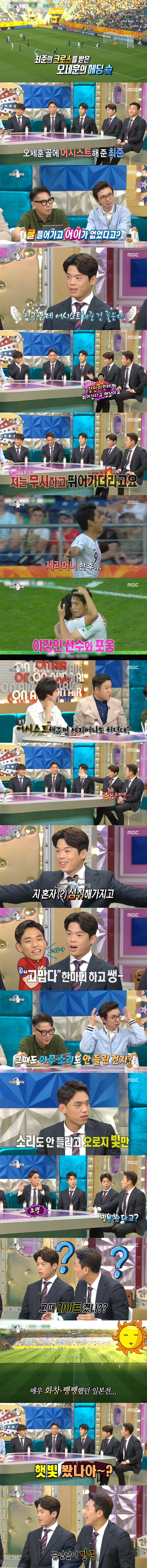 라디오스타) 계속해서 깐족대는 이광연 | 인스티즈