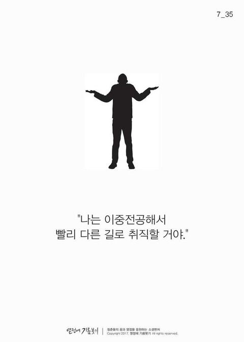 한국에 단 한 명뿐인 사람 | 인스티즈
