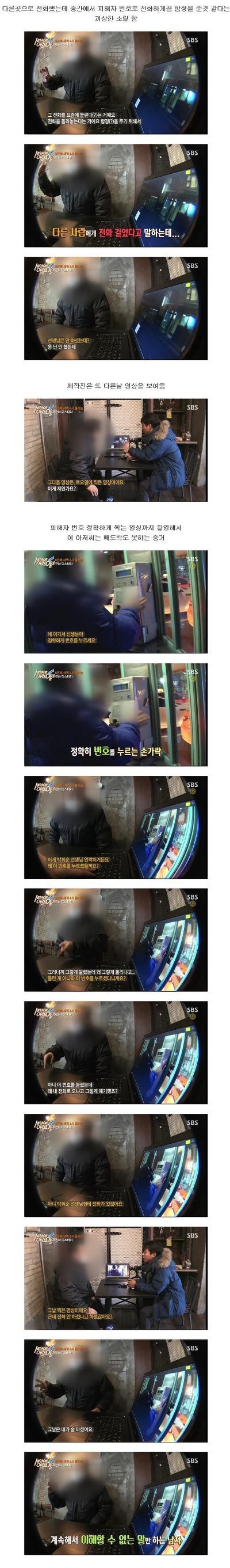 세상에 이런일이 충격실화.jpg | 인스티즈