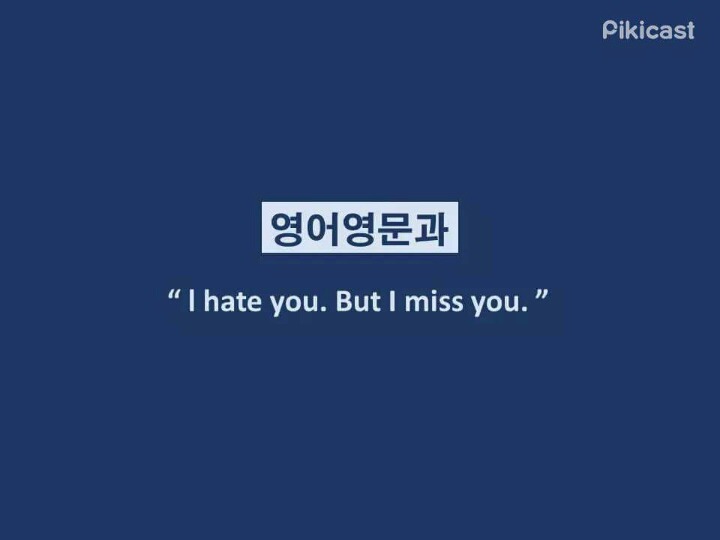 학과별 이별멘트 15 | 인스티즈
