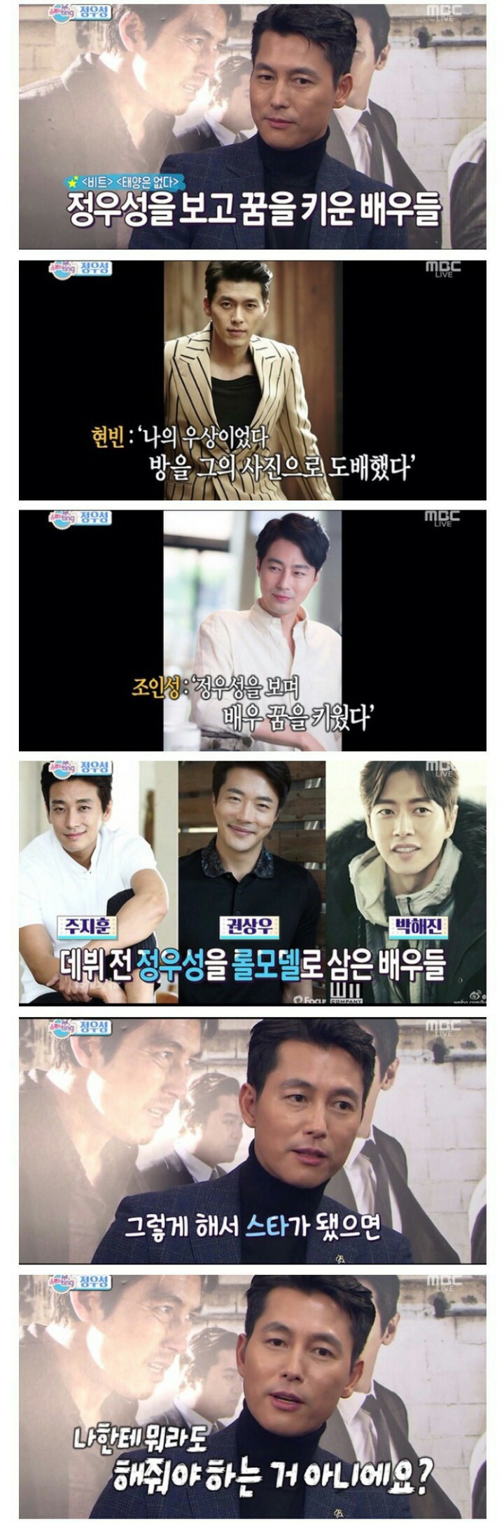 후배들한테 화난 정우성.jpg | 인스티즈