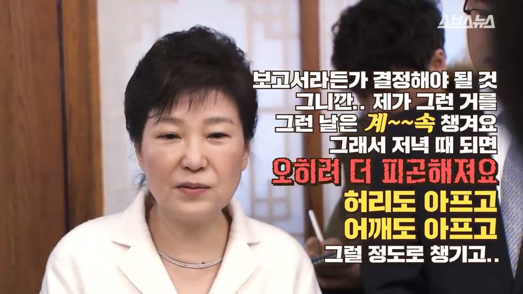 세월호참사가 언제인지도 기억못하는 박근혜 | 인스티즈