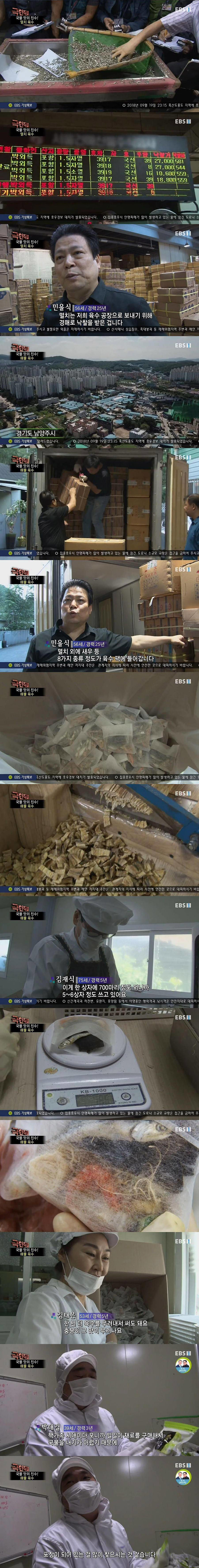 국물 맛의 진수 | 인스티즈