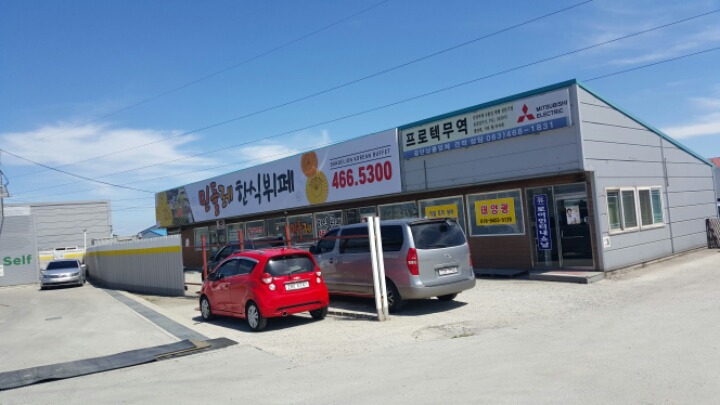 민들레한식뷔페 이미지