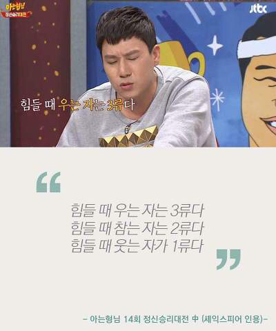 힘들 때 우는 자는 3류다.gif | 인스티즈