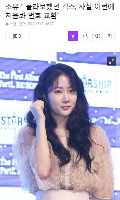 ??: 야 아이돌들 콜라보 활동하고 그러다보면 서로눈맞고 그러는거 아니니 | 인스티즈