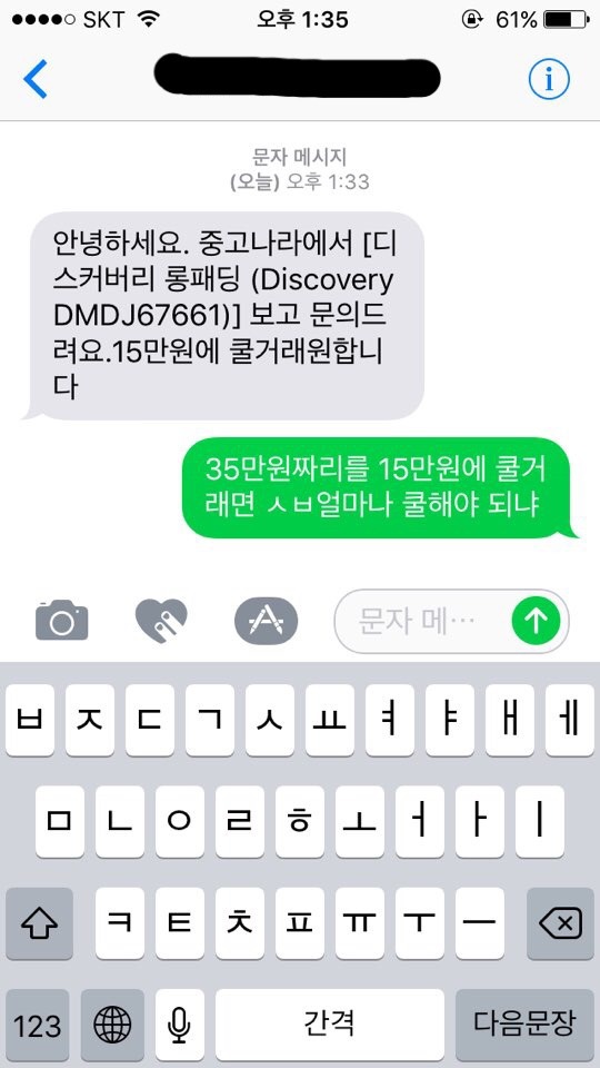 쿨내나는 중고나라 | 인스티즈