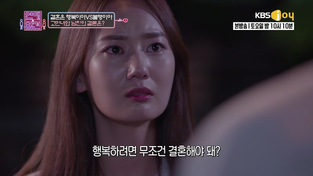 [연애의참견] 철벽 직장상사를 짝사랑한 신입사원.jpg -6 | 인스티즈