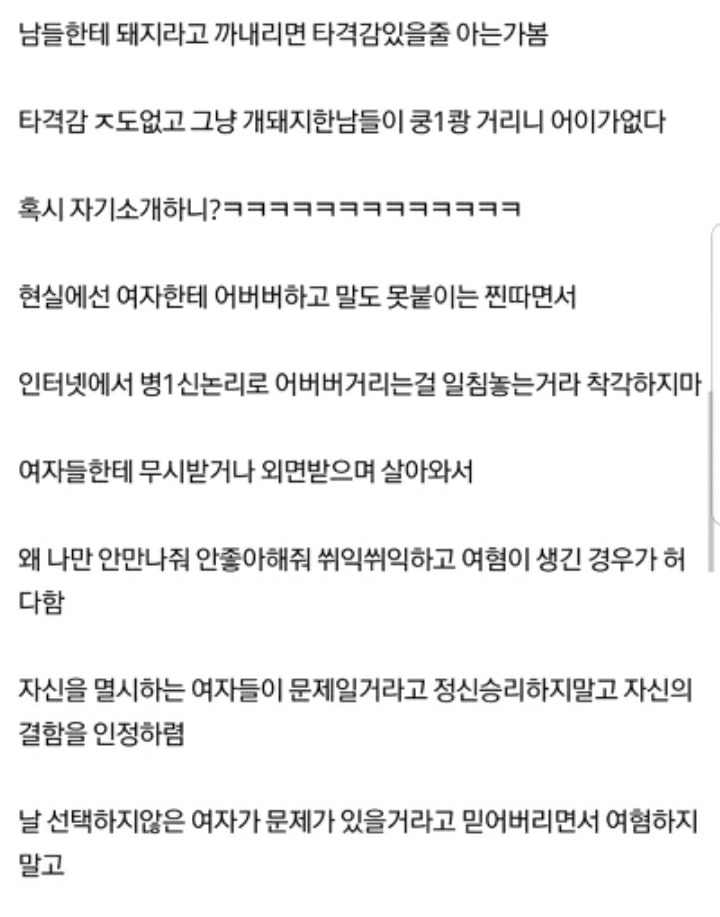 글 볼때마다 소름 돋는 이유 | 인스티즈