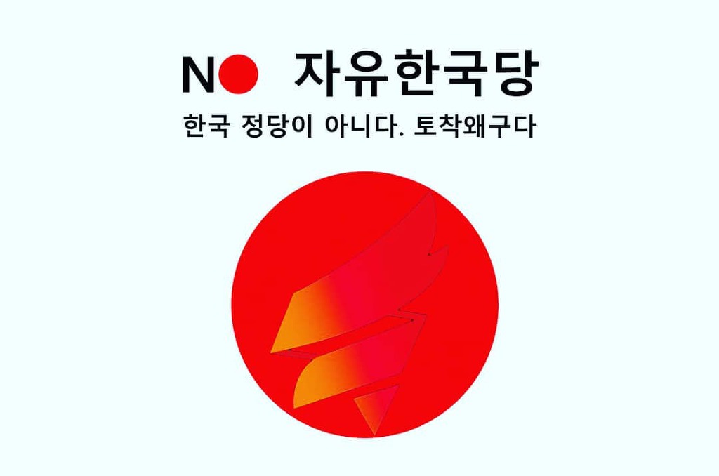 대놓고 증거 인멸하고 증인들 매수해서 증언 입맞추라고 부추기는 꼴 | 인스티즈