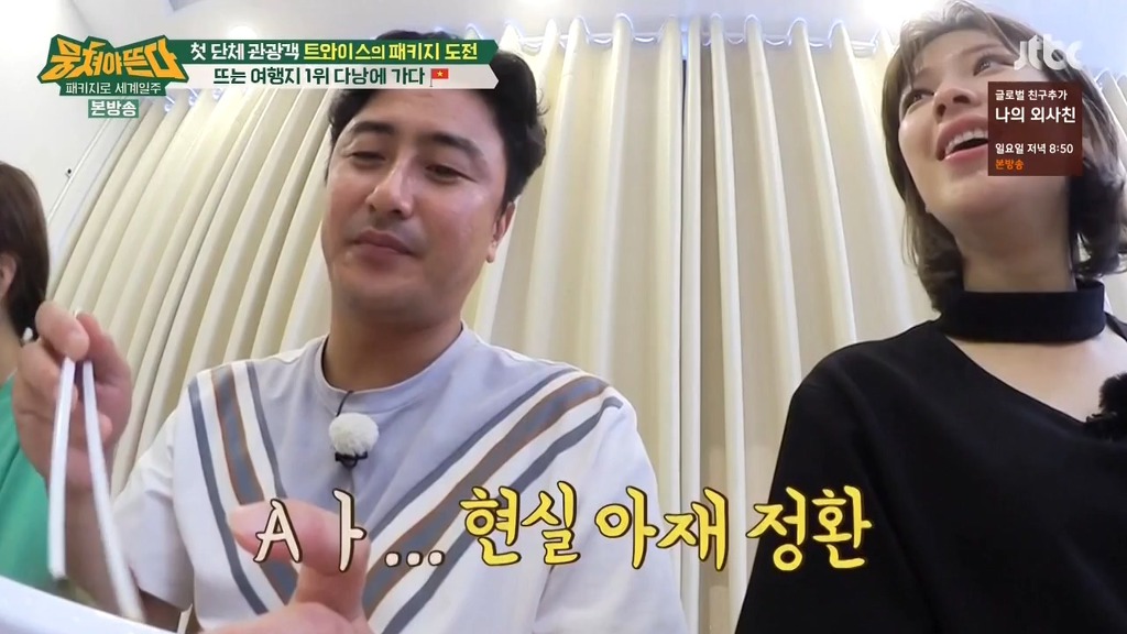 [뭉쳐야뜬다] 트둥이들 앞에서 신조어 쓰려고 노력하는 아재들 ㅋㅋ | 인스티즈